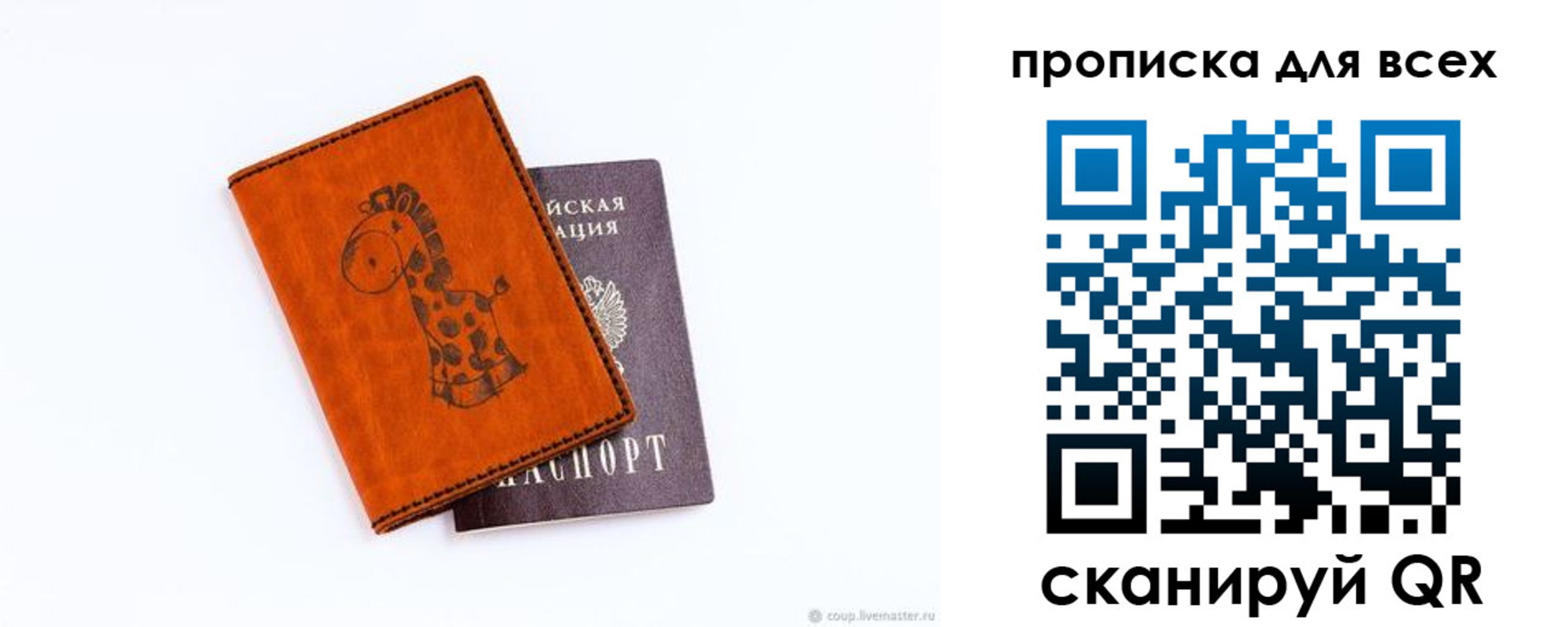 прописка в квартире в Буинске