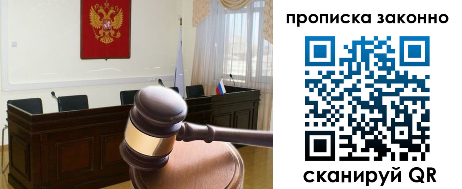 прописка от собственника в Буинске