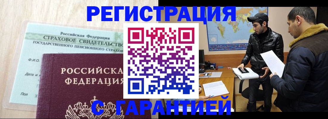 временная регистрация поиск в Буинске