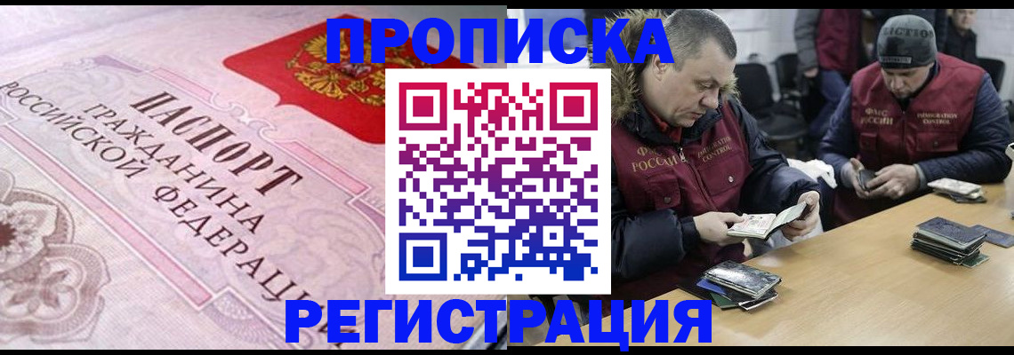 временная регистрация законно в Буинске