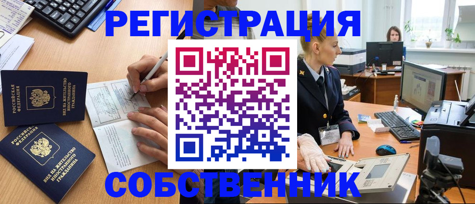 прописка поиск в Буинске